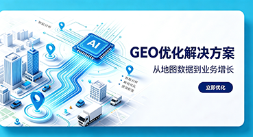 贺州谷歌GEO优化